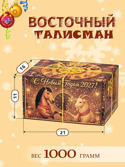 Сладкий новогодний подарок Подарок на Новый год «Восточный талисман»