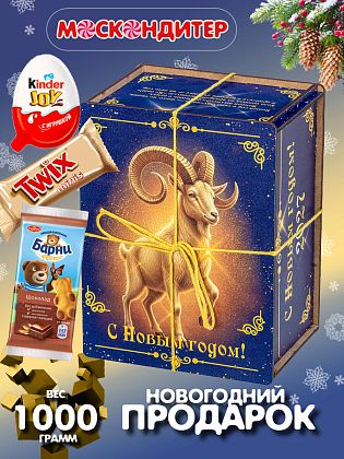 Новогодний подарок Сладкий набор «Ночной сапфир»