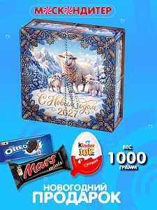Новогодний подарок Праздничный набор конфет «Снежные овечки»